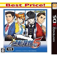 全新 3DS 逆轉裁判 5 (日本THE BEST 版) - 逆轉裁判FANS 必買激安貨品