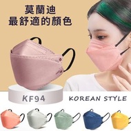KF94 韓版莫蘭迪口罩 , 莫蘭迪顏色, Morandi Colors , 最舒適的顏色, The Most Comfortable Color , KOREAN STYLE, KF94口罩