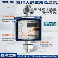 【好康免運】金屬管浮子流量計轉子指針數顯型帶4-20ma防腐防爆氣體液體流量計