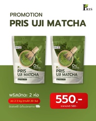 PRIS UJI MATCHA ชาเขียวดูแลรูปร่าง พริสอูจิมัทฉะ บำรงร่างกาย เผาผลาญ