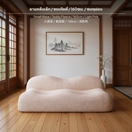 โซฟาดีไซน์คลื่นสีครีมทันสมัย โซฟาขนาดเล็กนั่งสบายสำหรับห้องนั่งเล่น ห้องนอน ร้านเสริมสวยและร้านบูติก