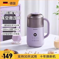 真米德国隔音罩破壁机家用豆浆机小型官方非静音迷你料理机