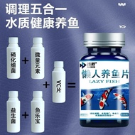 Lazy Fish Tank Fish Fillet Water Purification Digestive Fish Turtle vc Vitamin c Digestive Probiotic