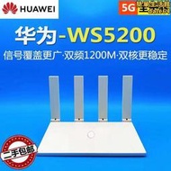 二手ws5200雙頻5g千兆無線路由器智能家用中繼wifi高速穿牆王