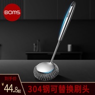 Bormans304Stainless Steel Wok Brush Kitchen Cleaning Brush Pot Bowl Universal Steel Wire Ball Brush Long Handle Brush Po