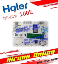 แผงบอร์ด Indoor PCB Board แอร์ HAIER รุ่น HSU-24VNQ03T(N)F รหัส A001180 0580 ของแท้ 100%