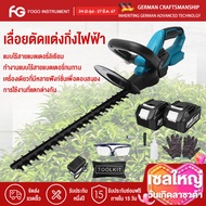 FOGO เลื่อยตัดแต่งพุ่ม เครื่องตัดแต่งกิ่งไม้ 24v ใบมีดคู่เครื่องตัดแต่งพุ่มไม้ไฟฟ้าไร้สายเครื่องมือทำสวนเลื่อยตัดแต่งต้นไม้สวิตช์คู่เครื่องตัดแต่งพุ่มไม้ไร้แปรงถ่าน