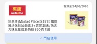 雅培保兒加營素3+雲呢拿味/朱古力味
