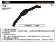 【SSK 打擊護具系列】GST02 下巴帶(鬆緊帶簡易型) 打擊 棒球 壘球 打擊頭盔帶 台灣製 公司貨