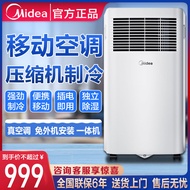 Midea Midea Portable Air Conditioner Single Cooling and Heating1Horse1.5Inverter Household Convenien