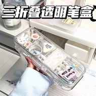 Transparent Transparent Three-Stack Pen Case ins Style High-Appearance Large-Capacity Plastic Pen Do
