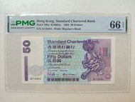 A版頭版+PMG EPQ 66-渣打銀行1993年50元（短棍獅子踩波）一張Gem UNC