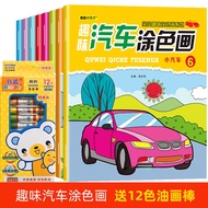 Car Painting Book 3-6-8-10 Years Old Children Coloring Book Primary School Students Drawing Book Gra