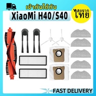 [Sent From Thailand]Xiaomi Robot Vacuum H40/S40 Accessories: Main Brush Side Mop Cloth HEPA Filter D