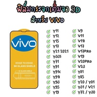 Vivo 9D full screen glass film Y11 y91i Y19 Y12 Y91 Y81 v20pro Y85 Y15 Y21 2021 Y95 y33s v23 Y71 y91c v19 Y93 Y17 DKTF A76P