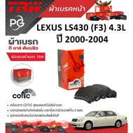TRW Brake Pads (Front/Rear) LEXUS LS430 (F3) 4.3L Year 2000-2004