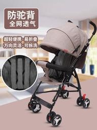 【黑豹】透氣嬰兒推車可坐可躺超輕便網狀兒童傘車寶寶簡易折疊夏季嬰兒車