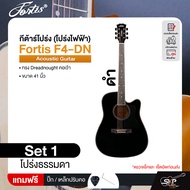 กีต้าร์โปร่ง (โปร่งไฟฟ้า) ทรง Dreadnought คอเว้า 41 นิ้ว Fortis F4-DN Acoustic Guitar