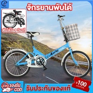 จักรยานผู้ใหญ่ จักรยานพับได้ จักรยาน จักรยานพกพา Folding Bikes ล้อขนาด 20 นิ้ว พร้อมตะแกรงท้าย ทั้งเด็กและผู้ใหญ่ ปั่นง่าย สีดำ20 นิ้ว（พับได้)