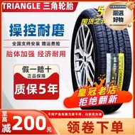 三角輪胎 235/55r18 100v 萬力適配瑞虎8東南dx7 23555r18