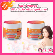 [2 กระปุก] Nisit Vipvup Active Gluta Aura ครีมนิสิตกลูต้าไวท์เทนนิ่งบอดี้เซรั่ม กันแดดนิสิตครีมส้มมะ