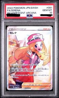 Pokemon Card PTCG PSA10 莎莉娜 SR