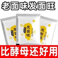 Fa Mian Wang/Yeast Powder High-Active Yeast Powder Fame Prosperous Dry Yeast Powder High-Active Hous