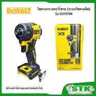 DEWALT 20V Cordless Impact Screwdriver (Empty) Model DCF870N Hydraulic System