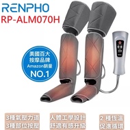 RENPHO 全腿溫熱舒壓按摩機 / RP-ALM070H