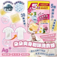 **朵朵爽身粉味 3in1 洗衣球