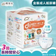 殿安心 - Di - 金裝成人紙尿褲(超薄內褲型設計) - 大碼-10片x 1 包 #紙尿褲#成人紙尿褲#尿褲#成人尿褲#褲型紙尿褲#復健尿褲#老人家尿片#成人拉拉褲#內褲型尿片#尿片褲