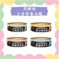 [Rush Rush Rush] The Black Yeast The Nutritional Staple Food Can Canned Dog 80g 4 Flavors All Age Do