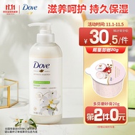 多芬(Dove)茉莉植萃甄选滋养沐浴乳500G 滋养呵护干燥肌肤 持久留香润肤