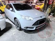 FOCUS MK3 ST 再加裝 三片式 前下巴定風翼 蘆洲