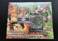 「未開封」 日版 Ptcg噴火龍 vs 烈空座 牌組禮盒