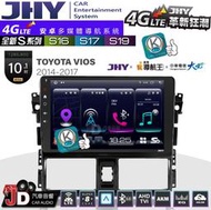 【JD汽車音響】JHY S系列 S16、S17、S19 TOYOTA VIOS 2014~2017 10.1吋安卓主機。