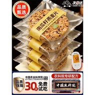 Media Strictly Selected Pumpkin Seed Oatmeal Chips Cereal Coarse Grain Full Belly No Sucrose High Pr