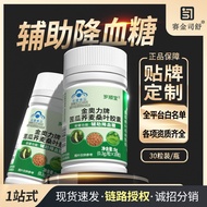 Auxiliary Blood-Reducing Sugar Bitter Gourd Buckwheat Mulberry Leaf Capsules Health Food jz67