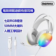 REMAX - 電競耳機 游戲RGB幻彩燈光 高清麥克風 輕盈頭戴式電腦耳機 白色 真無線藍牙耳機 無線耳機 有線耳機替代 頭戴式耳機 降噪耳機 遊戲耳機 運動耳機 耳筒 耳塞 電競耳機 手機/平板電