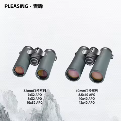 pleasing Binoculars 7x32/8x32/8.5x40/10x32APO spotting scope stargazing, concert, searching for bees