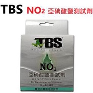 TBS 翠湖 【 NO2 亞硝酸鹽 測試劑 】亞硝酸 濃度 測試 魚缸 水質 檢測 藻類 防治
