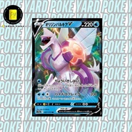 s12a Origin Forme Palkia V 027/172