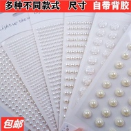 珍珠贴纸珍珠贴面妆珍珠彩钻贴纸亚克力水晶贴画DIY手工装饰贴2026.6.20