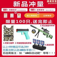 黃金加特林電動連發水晶專用手自一體M249兒童男孩玩具自動軟彈槍