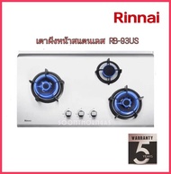 เตาแก๊สฝังเคาเตอร์ 3 หัว RINNAI รุ่น RB-93US