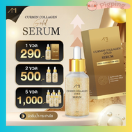 เซรั่มแม่ตั๊ก AMI HYA ESSENCE SERUM เอมิ ไฮยา เอสเซนต์ เซรั่ม ผลิตภัณฑ์บำรุงผิวหน้า