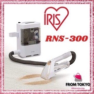 日本 IRIS OHYAMA RNS-300 清潔 抽洗機 織物清洗機 清潔機 布製品 溫水清洗 布類洗淨 掃除