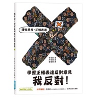 I Object To Learning Correctly Express Objective Objections < Reading Books >