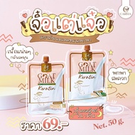 เคราตินนมแพะ Goat Milk Premium Keratin​เคราติน