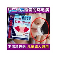 kinesiology tape mouth tape Mouth Sticker Adult Mouth Sleeping Adenoidal Hypertrophy Face Corrector 